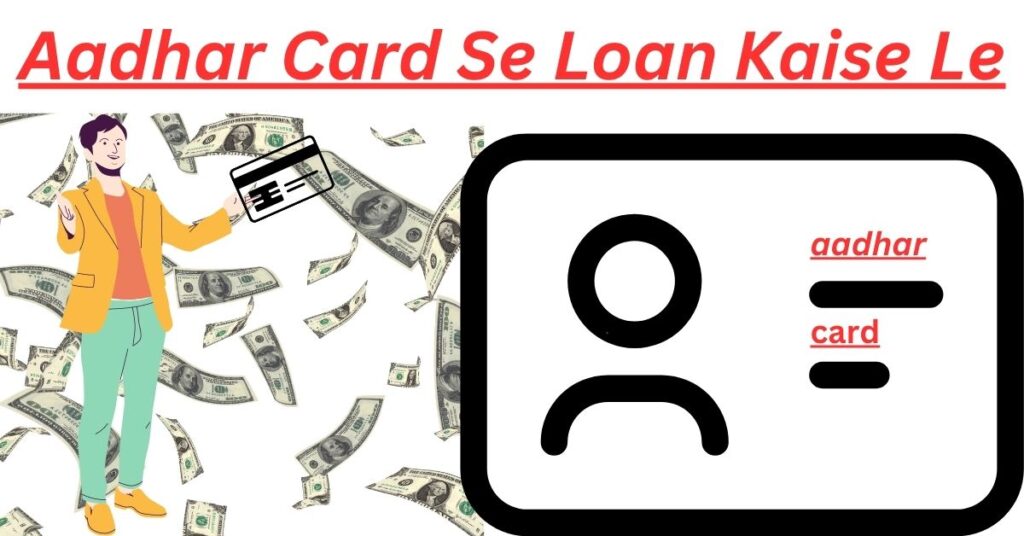 Aadhar Card Se Loan Kaise Le