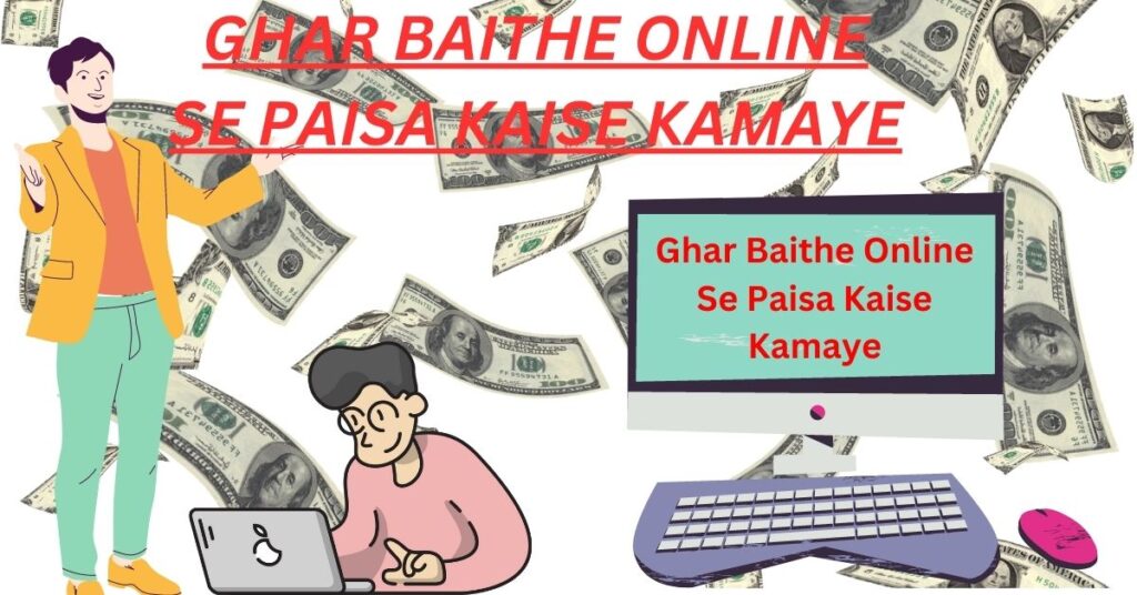 Ghar Baithe Online Se Paisa Kaise Kamaye