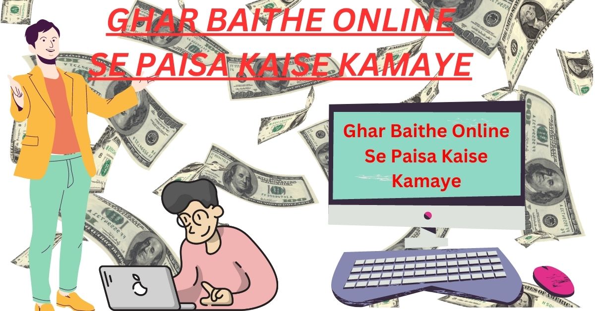 Ghar Baithe Online Se Paisa Kaise Kamaye