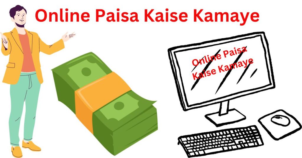 Online Paisa Kaise Kamaye