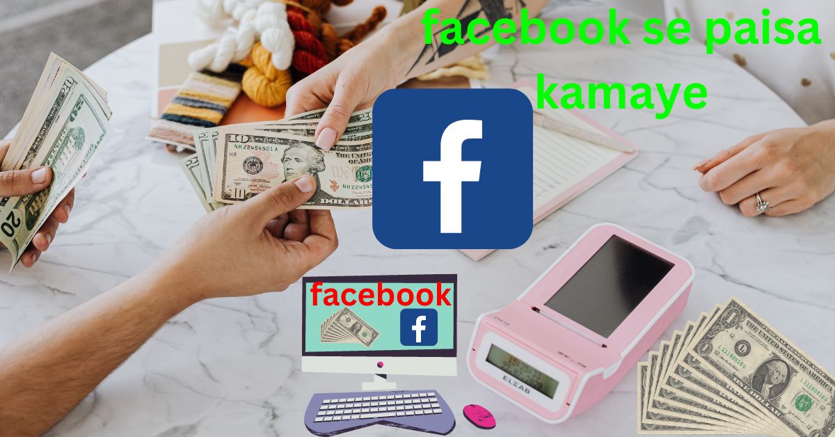 facebook se paisa kaise kamaye