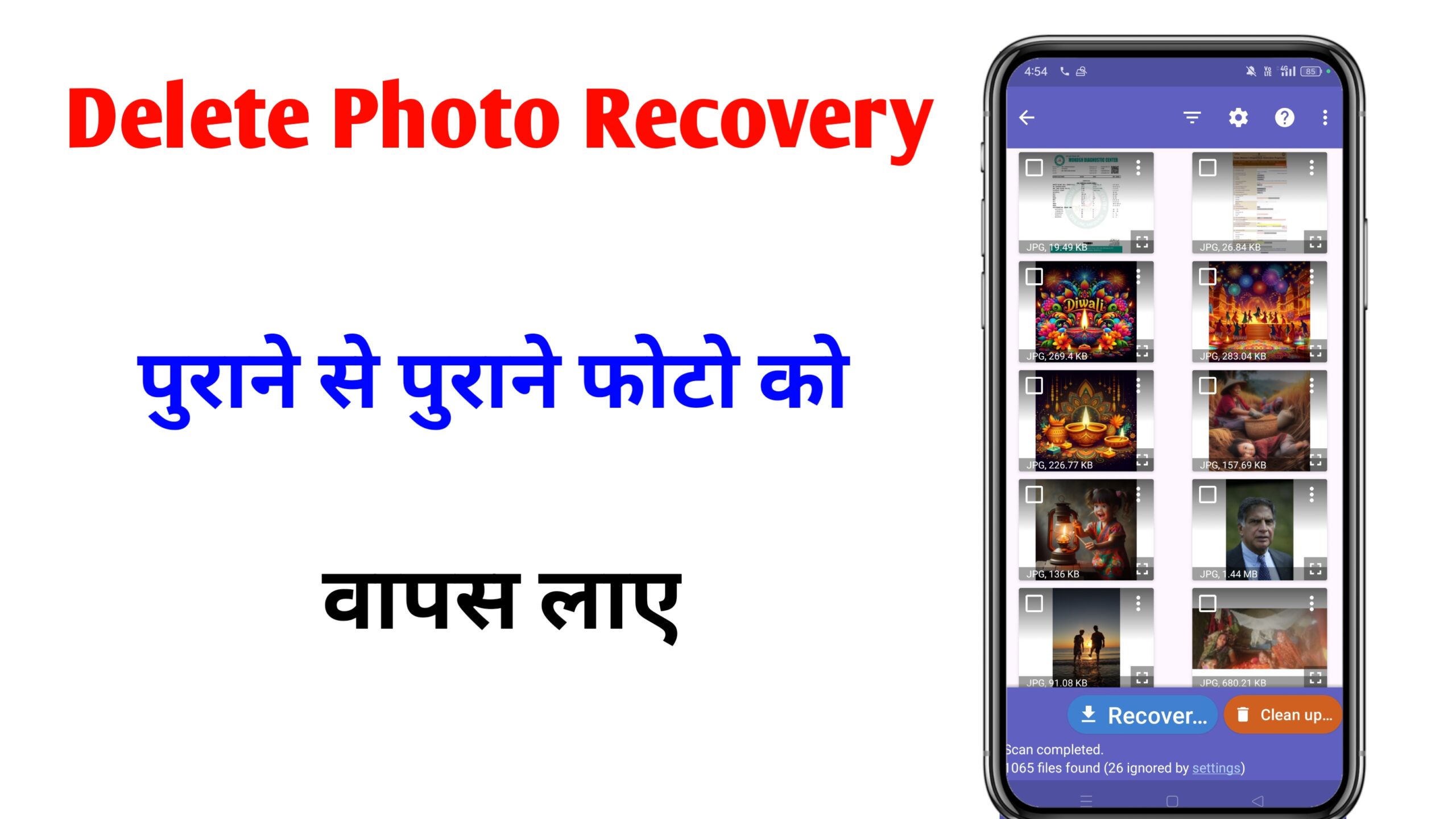 Delete Photo को वापस कैसे लाएं